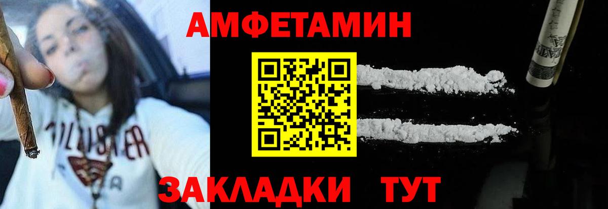 Амфетамин VHQ Россия