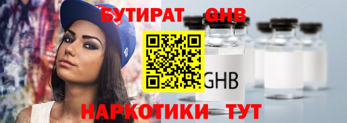 Россия  Бутират 1.4BDO  Вход с VPN 