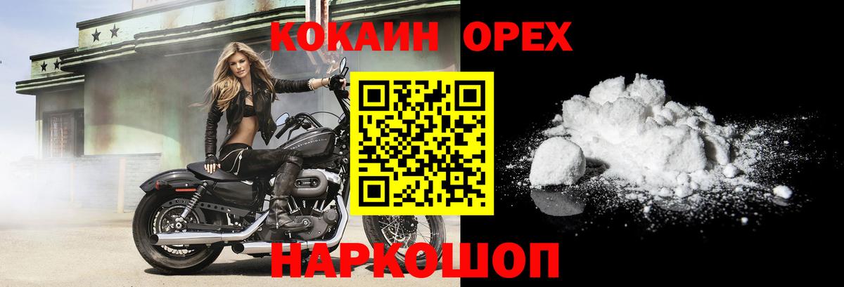 Кокаин 98% Россия