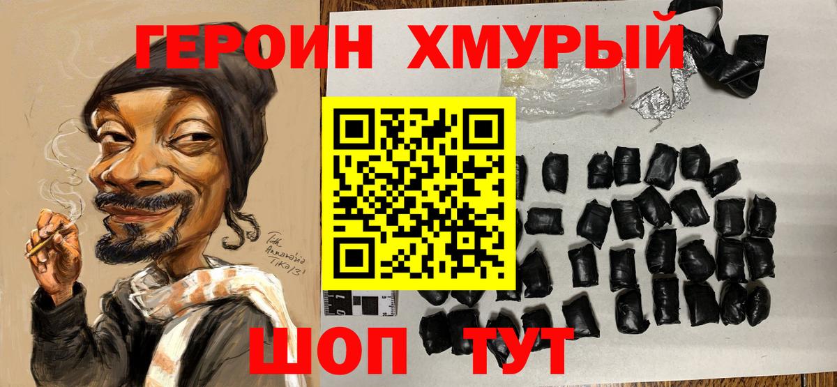 Россия  Героин VHQ  ГЕРОИН  Вход с VPN 