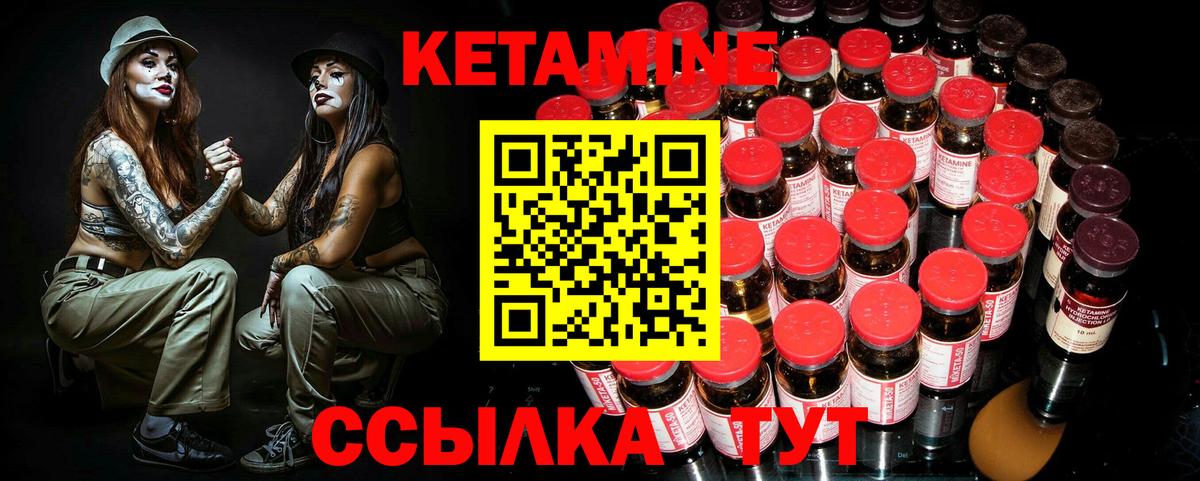 MEGA зеркало  Вход с VPN  Кетамин ketamine  Россия  Кетамин VHQ 