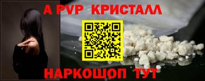 альфа пвп VHQ Рыбинск