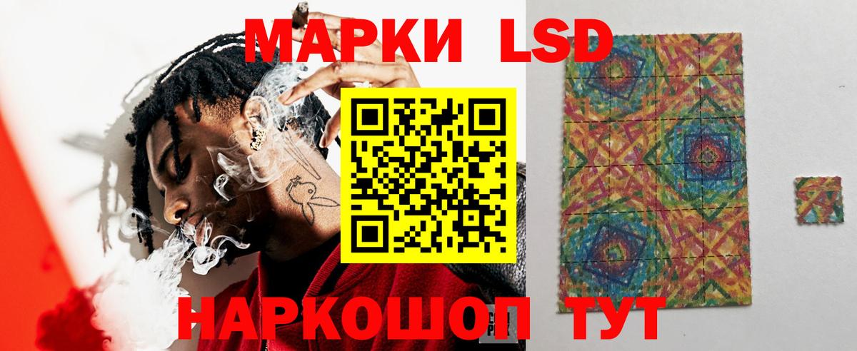ЛСД экстази кислота Россия