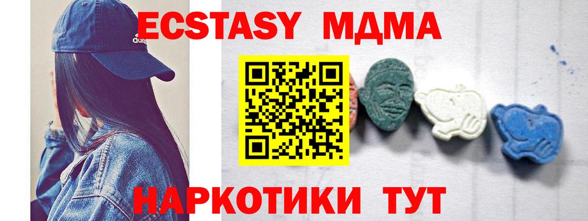 Россия  MDMA  Вход с VPN  МДМА кристаллы 