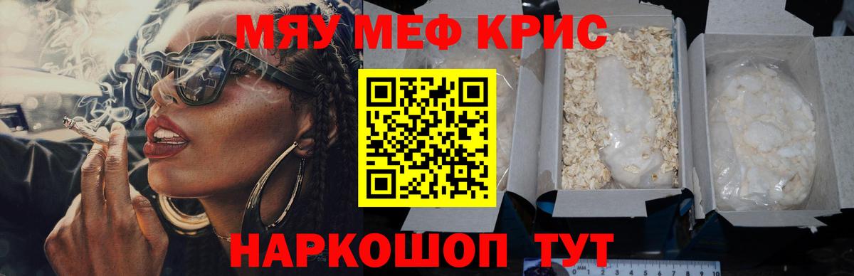 МЕФ мука Россия