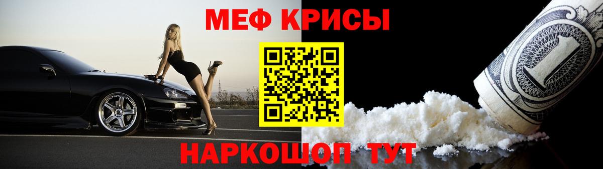 МЯУ-МЯУ мука  Вход с VPN  Меф  Меф  Россия  Меф VHQ 