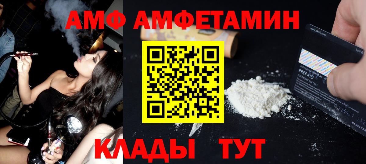 Первитин  Вход с VPN  Россия  Первитин Methamphetamine 