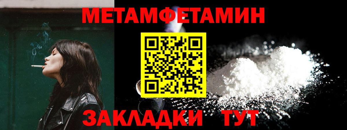 Первитин мет Россия