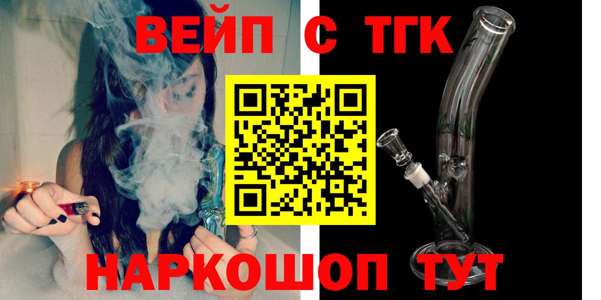 Дистиллят ТГК гашишное масло Россия